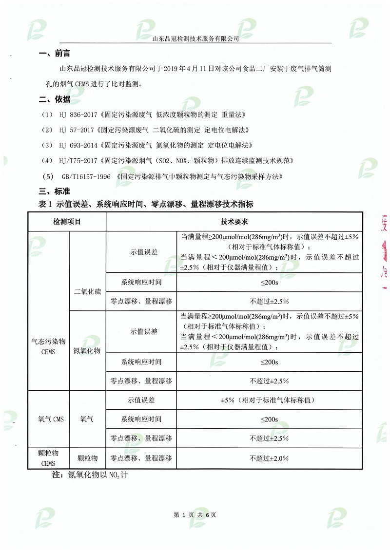 888.BY集团电子游戏(中国)有限公司官网