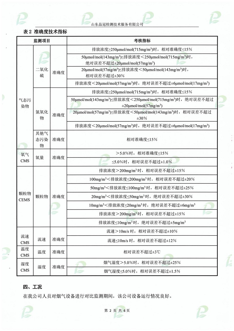 888.BY集团电子游戏(中国)有限公司官网