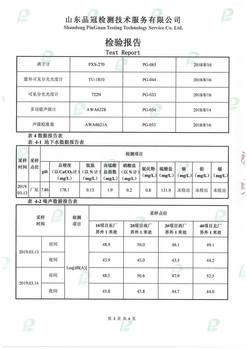 888.BY集团电子游戏(中国)有限公司官网