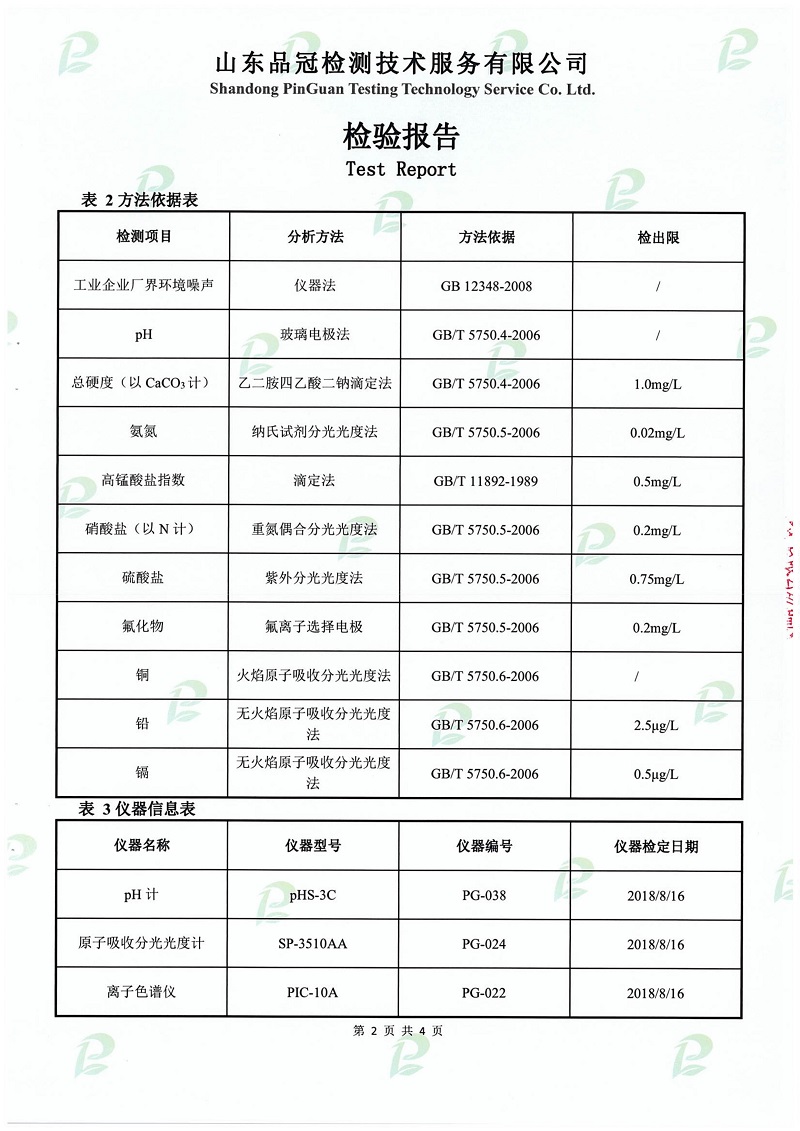 888.BY集团电子游戏(中国)有限公司官网