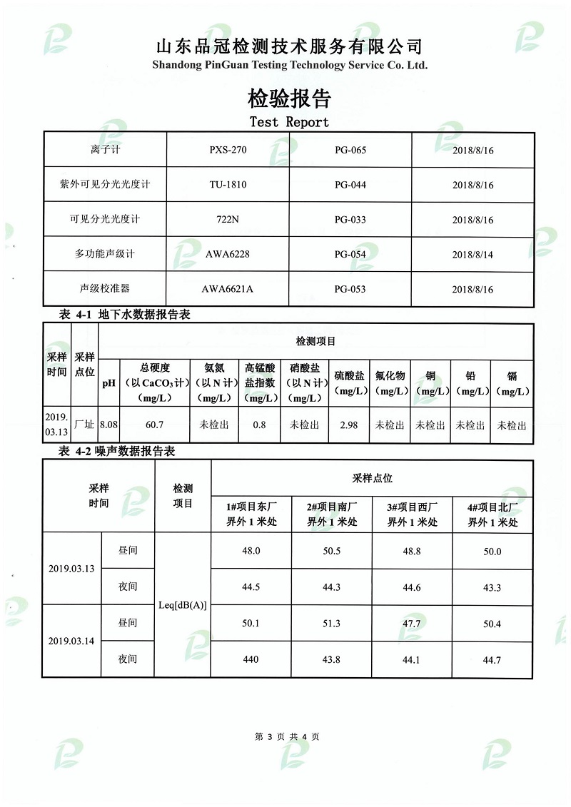 888.BY集团电子游戏(中国)有限公司官网