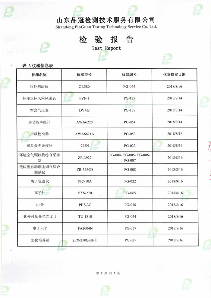 888.BY集团电子游戏(中国)有限公司官网
