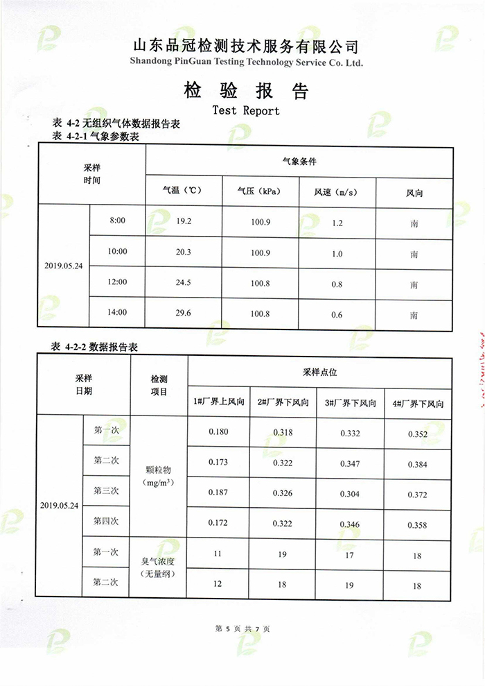 888.BY集团电子游戏(中国)有限公司官网