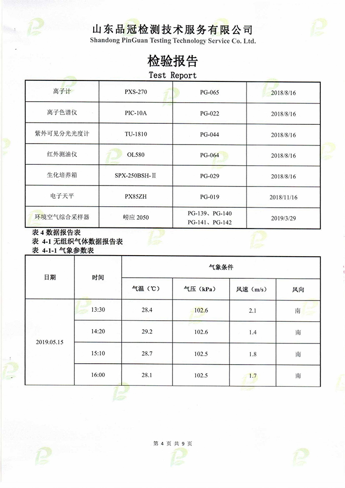 888.BY集团电子游戏(中国)有限公司官网