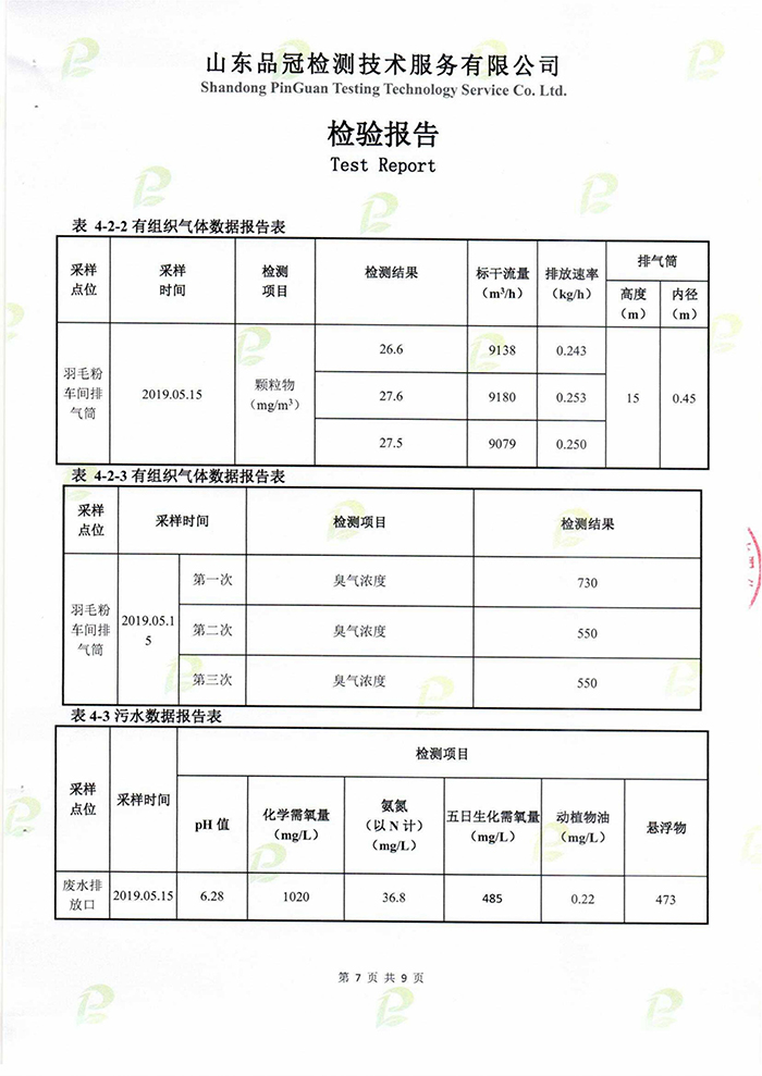 888.BY集团电子游戏(中国)有限公司官网