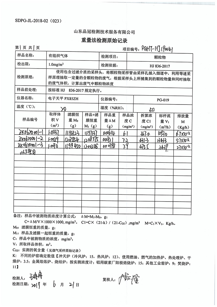 888.BY集团电子游戏(中国)有限公司官网